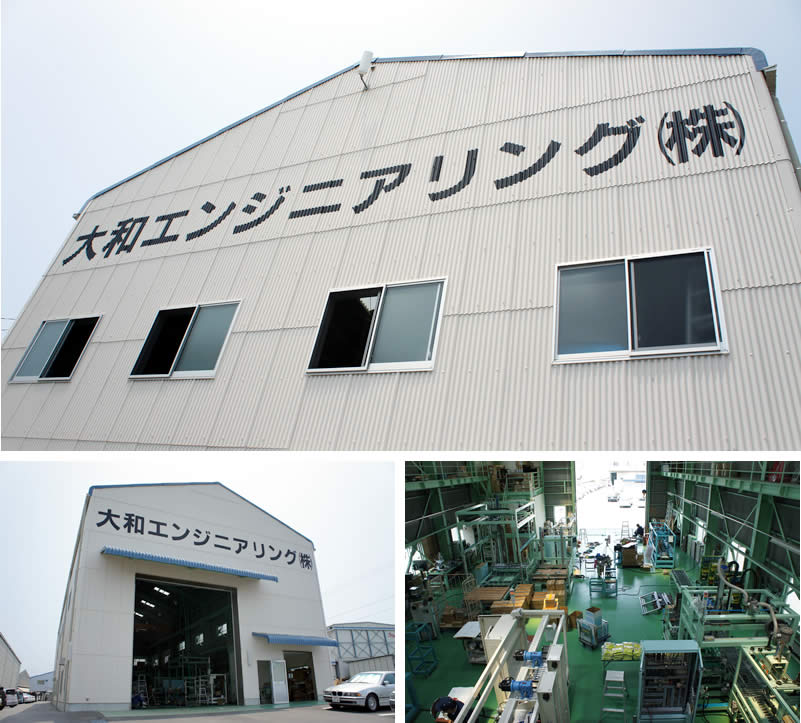 本社工場