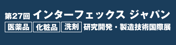 2014年7月2日（水）～4日（金）「第27回 インターフェックス ジャパン」出展のお知らせ