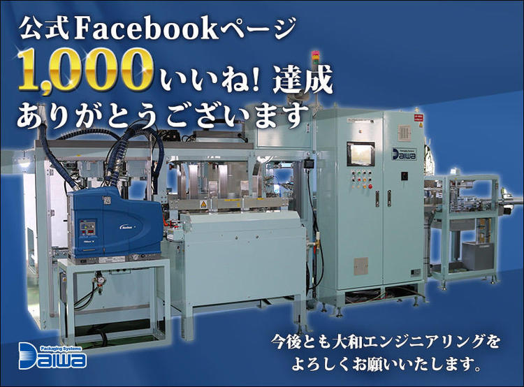 公式Facebookページが1000いいね！を達成しました